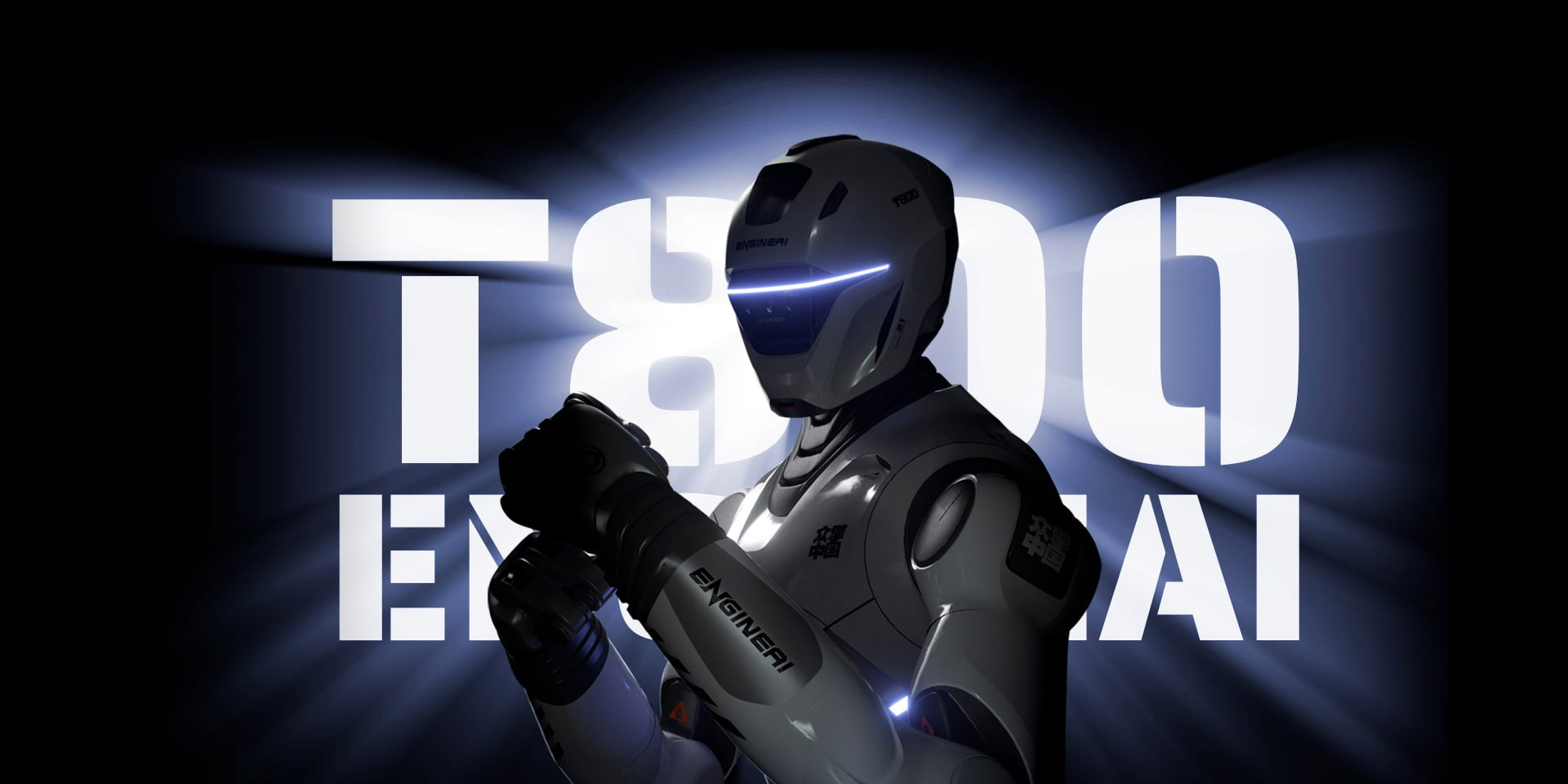 EngineAI T800 humanoid robot in a fighting stance